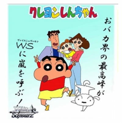 Crayon Shinchan