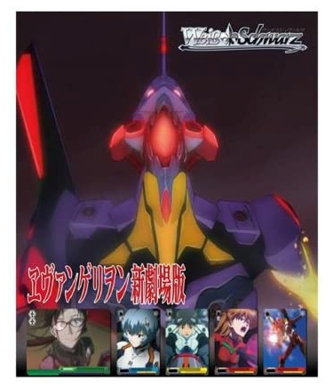 Evangelion