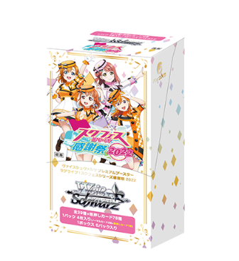 Love Live! Premium Booster 2022