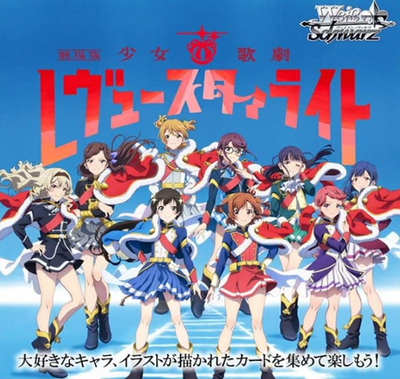 Revue Starlight the movie