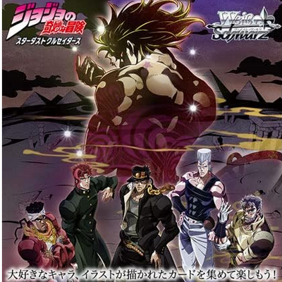 JoJo's Bizarre Adventure Stardust Crusaders
