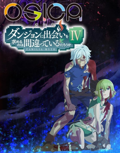 OSICA Is It Wrong to Try to Pick Up Girls in a Dungeon? Vol.2