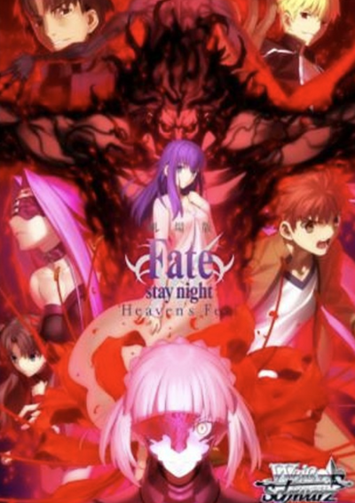 Fate/stay night Heaven’s Feel