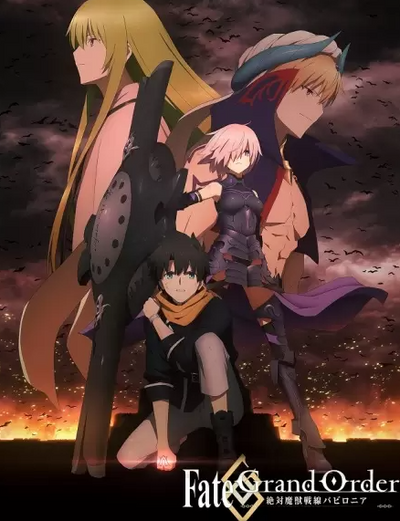 Fate/Grand Order Babylonia