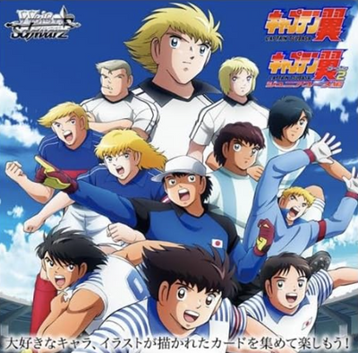 Captain Tsubasa