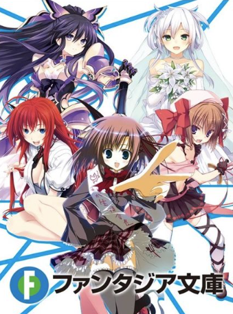 Fujimi Fantasia Bunko