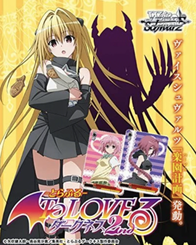 To Love Ru Darkness 2nd