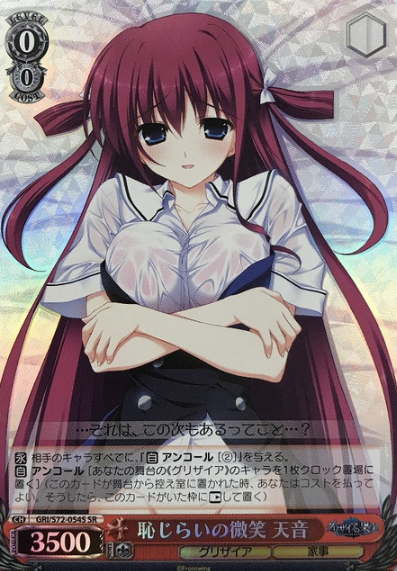 The Fruit of Grisaia (Grisaia no Kajitsu)