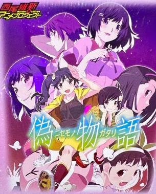Nisemonogatari