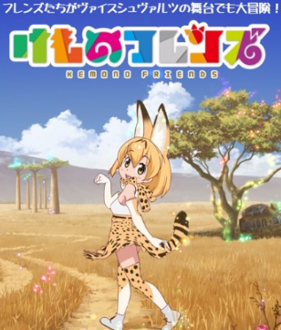 Kemono Friends