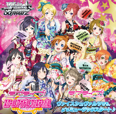 Love Live! feat. school Idol festival vol.2