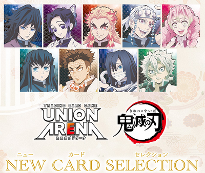 UNION ARENA Demon slayer NEW CARD SELECTION