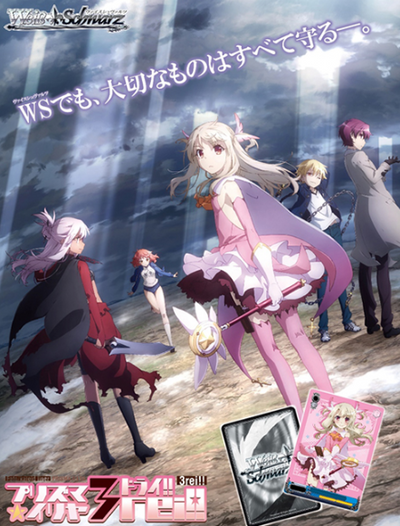 Fate/kaleid liner Prisma☆Illya Dry!! Extra
