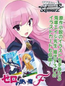 The Familiar of Zero F Extra
