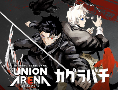 UNION ARENA Kagurabachi