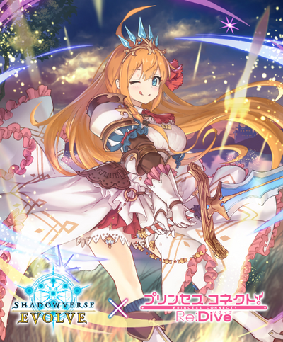 Shadowverse EVOLVE Princess Connect! Re:Dive