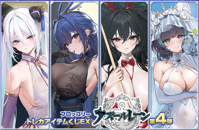 Azur Lane Trading Card Game Items Vol. 4