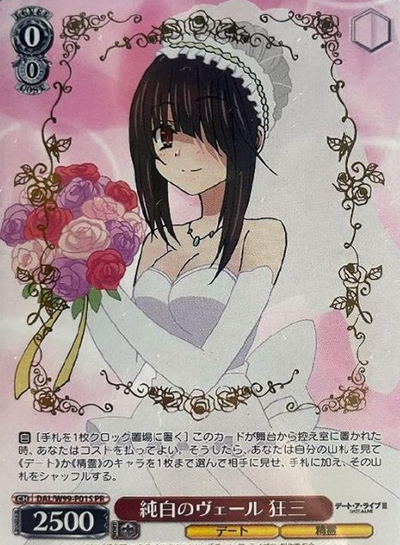 Kurumi PR DAL/W99-P01S Winner card (PR) - Date A Live Vol. 2