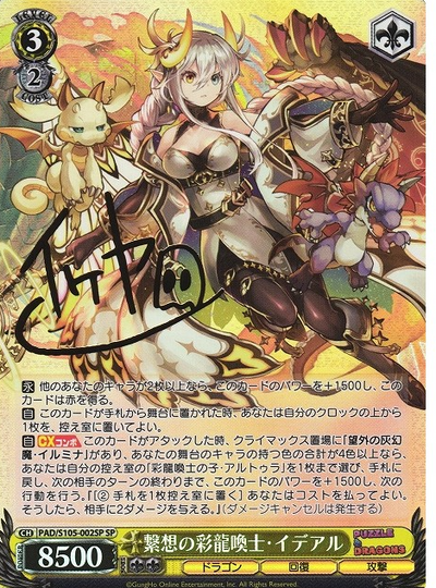 Ideal SP PAD/S105-002 - Puzzle & Dragons