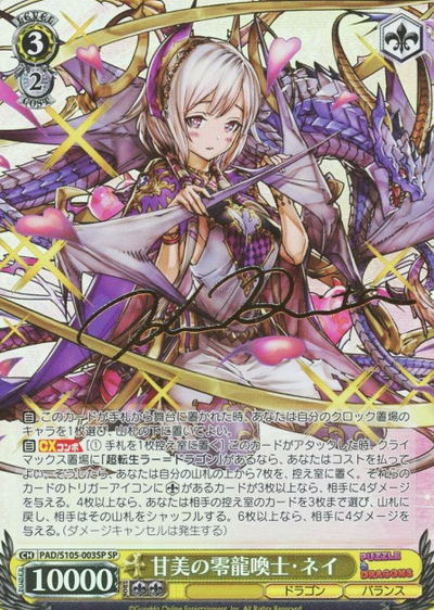 Nei SP PAD/S105-003 - Puzzle & Dragons
