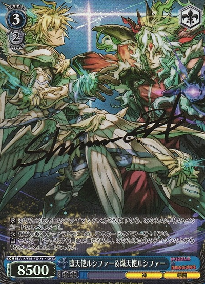 Lucifer the Fallen & Lucifer the Fierce SP PAD/S105-078 - Puzzle & Dragons