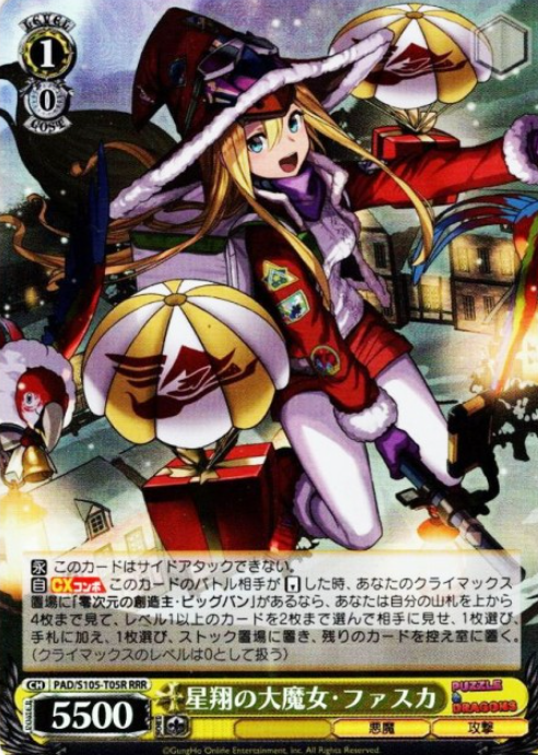 fusca RRR PAD/S105-T05 - Puzzle & Dragons