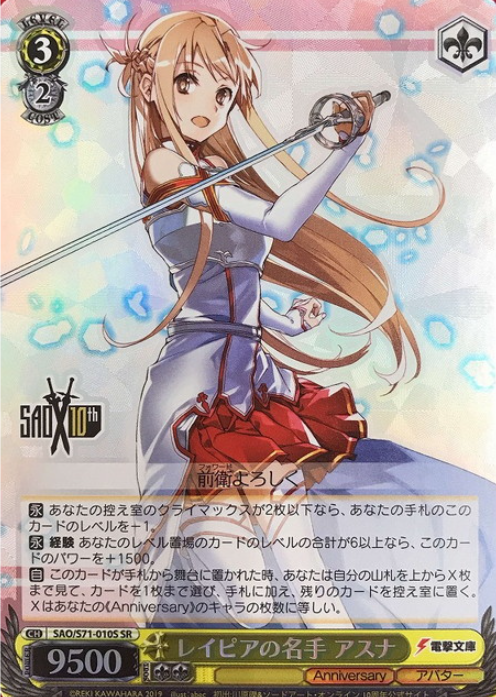 Asuna SR SAO/S71-010S - Sword Art Online 10th Anniversary