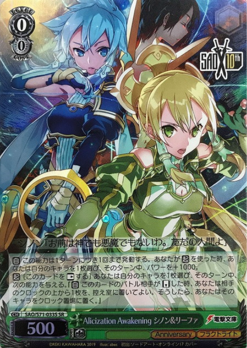 Alicization Awakening SR SAO/S71-033S - Sword Art Online 10th Anniversary