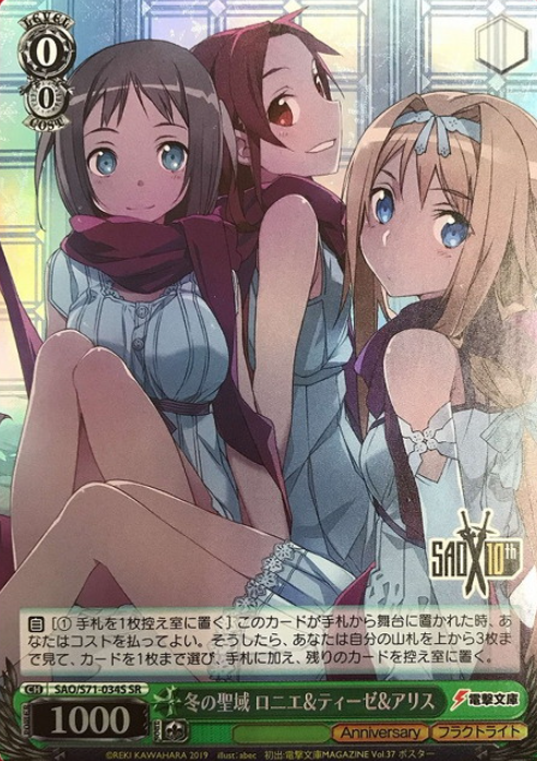 Alice Ronye Tieze SR SAO/S71-034S - Sword Art Online 10th Anniversary
