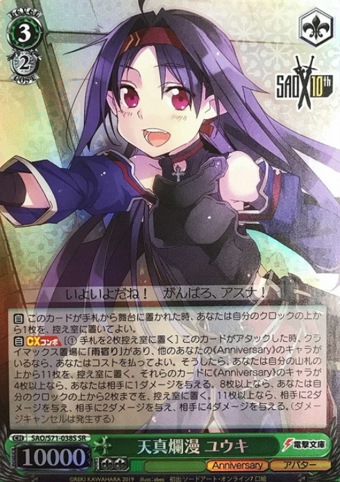 Yuki SR SAO/S71-038S - Sword Art Online 10th Anniversary