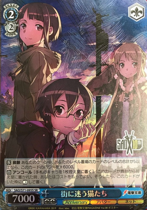 Shino Asuna Suguha SR SAO/S71-095S - Sword Art Online 10th Anniversary