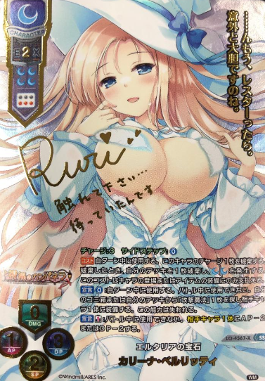 Carina Verritti SSP LO-4567-X