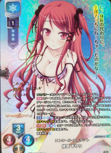 Hinomiya Akari SP LO-4564-S