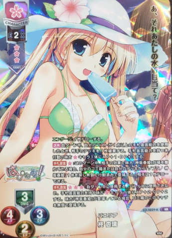 Hiiragi Anri KR LO-4629-K