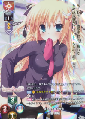 Tenjou Rio KR LO-4669-K