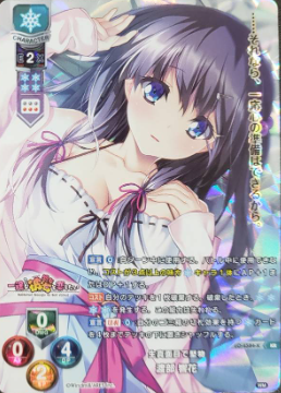 Wataribe Kyouka KR LO-4584-K
