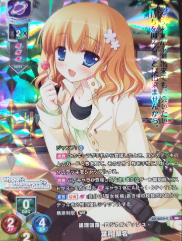 Hazuki Suina KR LO-4638-K