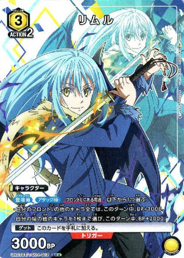 Rimuru SR☆ UA07BT/TSK-1-013