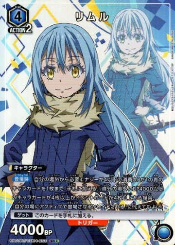 Rimuru SR☆ UA07BT/TSK-1-053