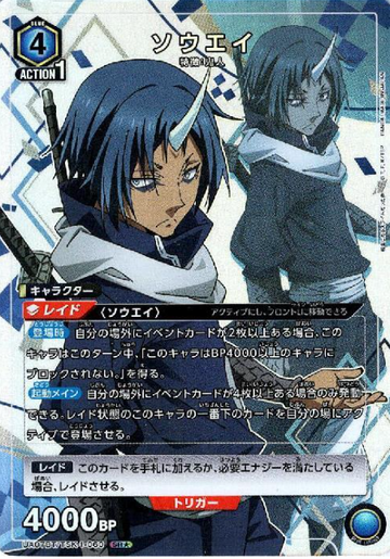 Souei SR☆ UA07BT/TSK-1-060