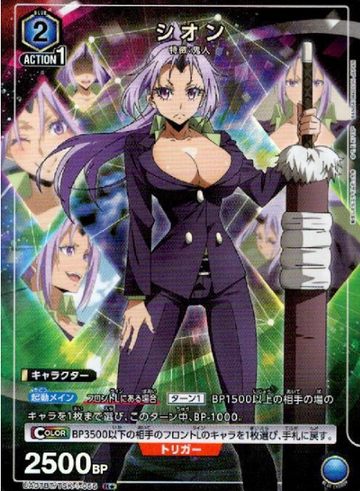 Shion R☆ UA07BT/TSK-1-055