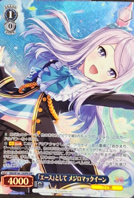 Mejiro McQueen OFR UMA/W106-120OFR - Umamusume