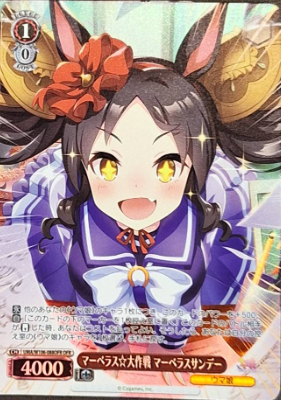 Marvelous Sunday OFR UMA/W106-088OFR - Umamusume