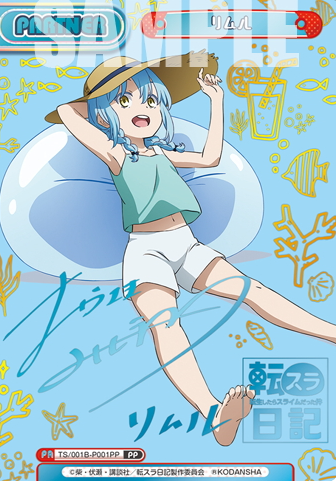 Rimuru PP TS/001B-P001PP