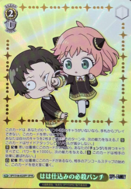 Anya Damian SPYR SPY/S106-022SPY - SPY×FAMILY