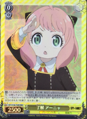 Anya RRR SPY/S106-T04R - SPY×FAMILY