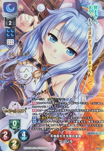 Pricira SP LO-4701-S