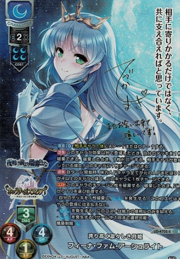 Feena SP LO-4702-S