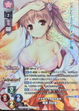 Shinoha Kotone KR LO-4765-K