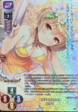 Urau KR LO-4771-K